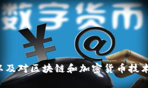 Tokenim是一家数字资产交易平台，其总部位于新加坡。新加坡因其友好的监管环境、高度发达的金融市场以及对区块链和加密货币技术的支持，吸引了许多与加密货币相关的企业和项目。如果你想了解更多关于Tokenim或相关内容，可以提问。