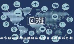 Tokenim是一家数字资产交易