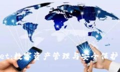 : IM Wallet：数字资产管理与