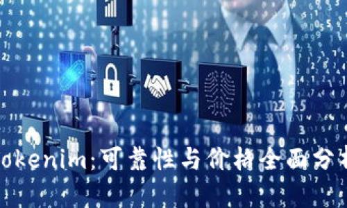 Tokenim：可靠性与价格全面分析