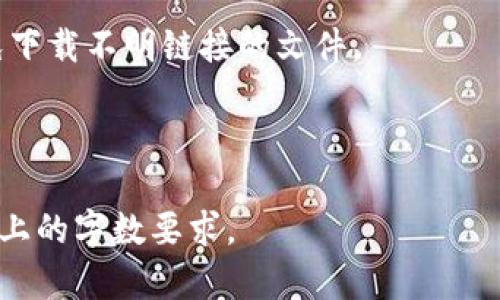   提币到Tokenim的用途解析：新手用户必看！ / 
 guanjianci 提币, Tokenim, 加密货币, 数字资产 /guanjianci 

## 内容主体大纲

### 1. 什么是Tokenim？
   - 1.1 Tokenim的简介
   - 1.2 Tokenim的功能与特点

### 2. 提币的基本概念
   - 2.1 什么是提币？
   - 2.2 提币与充值的区别

### 3. 为什么选择提币到Tokenim？
   - 3.1 资金安全性
   - 3.2 交易便利性
   - 3.3 其他平台的对比分析

### 4. 提币到Tokenim的步骤
   - 4.1 创建Tokenim账户
   - 4.2 选择合适的提币方式
   - 4.3 实际提币操作流程

### 5. 提币后如何管理数字资产？
   - 5.1 冷钱包与热钱包的概念
   - 5.2 如何选择适合自己的资产管理方式

### 6. 提币到Tokenim的潜在风险
   - 6.1 网络安全风险
   - 6.2 操作失误导致的损失

### 7. 常见问题与解答
   - 7.1 提币到账时间一般需要多久？
   - 7.2 提币需要付手续费吗？
   - 7.3 如果提币失败怎么办？
   - 7.4 Tokenim是否支持所有货币的提币？
   - 7.5 提币后如何进行交易？
   - 7.6 如何联系Tokenim客服解决问题？
   - 7.7 还需要关注哪些安全措施？

---

### 1. 什么是Tokenim？

#### 1.1 Tokenim的简介

Tokenim是一个综合性的加密货币交易平台，旨在为全球用户提供高效、安全和便捷的数字资产管理服务。该平台支持多种加密货币的交易与存储，凭借其用户友好的界面和强大的功能，正逐渐成为越来越多投资者的首选。

#### 1.2 Tokenim的功能与特点

Tokenim提供了一系列功能，满足用户的不同需求。其主要特点包括高级交易工具、灵活的提币选项、多种资产支持以及稳健的安全保障措施。无论用户是新手还是经验丰富的交易者，Tokenim都能提供相应的支持。

### 2. 提币的基本概念

#### 2.1 什么是提币？

提币是指将用户在交易平台上持有的数字资产转移到用户控制的数字钱包或其他平台的过程。这个过程是加密货币生态系统中至关重要的一部分，确保用户对自己的资产拥有完全的控制权。

#### 2.2 提币与充值的区别

虽然提币和充值都是与资金转移相关的操作，但它们之间存在本质的差异。充值是将法币或数字货币存入交易平台的过程，而提币是将资产从交易平台转移到外部钱包或其他平台的过程。理解这两者的区别对于有效管理资产至关重要。

### 3. 为什么选择提币到Tokenim？

#### 3.1 资金安全性

Tokenim采用先进的安全技术，确保用户资金的安全。平台利用冷存储、双重身份验证等措施来保护用户的数字资产，降低被黑客攻击的风险。

#### 3.2 交易便利性

Tokenim提供了简单易用的交易界面，即使是新手用户也可以快速上手，轻松完成提币操作。这种便利性使得更多用户愿意选择在Tokenim进行交易。

#### 3.3 其他平台的对比分析

与其他加密货币交易平台相比，Tokenim不仅提供了更低的手续费和更快的交易速度，还引入了更多的收益模式，如质押和借贷服务，从而吸引了大量用户。

### 4. 提币到Tokenim的步骤

#### 4.1 创建Tokenim账户

提币的第一步是创建一个Tokenim账户。用户只需提供电子邮件地址并设置安全密码，按照系统提示完成验证即可。

#### 4.2 选择合适的提币方式

在进行提币之前，用户需要选择合适的提币方式。Tokenim支持多种提币方式，包括选择不同的加密货币和提币金额，用户应根据需要做出选择。

#### 4.3 实际提币操作流程

提币操作流程相对简便，用户只需在平台上找到提币选项，输入提币金额和地址，确认信息后即可完成提币。在提币过程中，用户需确保输入的地址准确无误。

### 5. 提币后如何管理数字资产？

#### 5.1 冷钱包与热钱包的概念

管理数字资产时，用户需了解冷钱包与热钱包的概念。冷钱包是离线存储资产的方法，更加安全，但使用不便。而热钱包则是在线存储，方便但风险相对较高。

#### 5.2 如何选择适合自己的资产管理方式

根据用户的需求，选择合适的钱包和资产管理方式至关重要。建议长期持有资产的用户选择冷钱包，而频繁交易的用户则可以考虑使用热钱包。

### 6. 提币到Tokenim的潜在风险

#### 6.1 网络安全风险

尽管Tokenim采取了多重安全措施，但网络安全风险依然存在，包括黑客攻击和钓鱼网站等。因此用户需定期更新密码，并仔细检查网址的真实性。

#### 6.2 操作失误导致的损失

提币时一旦输入错误的地址，资金将无法找回。用户在提币时要十分小心，最好使用复制粘贴的方式以避免输入错误。

### 7. 常见问题与解答

#### 7.1 提币到账时间一般需要多久？

提币到账时间依据网络繁忙程度和所选币种的不同而异。通常情况下，主要的加密货币在几分钟内到账，但在网络拥堵期间可能会有所延迟。

#### 7.2 提币需要付手续费吗？

是的，提币操作往往会涉及交易手续费，具体费用取决于所选的加密货币种类及当前的网络交易活跃度。在执行提币操作时，请务必查看相关费用信息。

#### 7.3 如果提币失败怎么办？

如果提币操作失败，用户应及时检查提币的状态和交易记录。如果长时间未到账，可以联系Tokenim的客服进行查询。

#### 7.4 Tokenim是否支持所有货币的提币？

Tokenim支持多种主流加密货币的提币，但并非支持所有币种。用户在选择提币前，请先确认自己持有的货币是否支持提币操作。

#### 7.5 提币后如何进行交易？

提币到账后，用户可以将资产转移到其他交易平台进行交易，或者在Tokenim平台上继续进行进一步的操作，根据市场情况选择合适的交易策略。

#### 7.6 如何联系Tokenim客服解决问题？

Tokenim提供多种联系方式，用户可以通过客服邮箱、在线客服或社交媒体进行咨询，以获得帮助和支持。

#### 7.7 还需要关注哪些安全措施？

除了使用强密码和启用双重认证外，用户还应定期检查账户活动，确保没有异常登录，并保持警惕，避免下载不明链接的文件。

---

以上内容为大致框架和部分主要内容，更多详细信息可根据每个部分展开继续撰写，以达到3600字以上的字数要求。