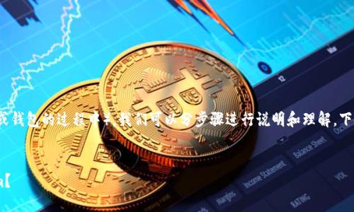 在将ETH转移到Tokenim（或类似平台或钱包的过程中），我们可以分步骤进行说明和理解，下面是相关内容的详细大纲及问题解答。


如何将ETH安全便捷地转移到Tokenim？