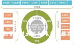 比特币钱包资金转出指南