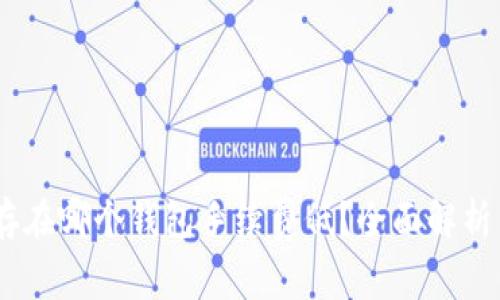USDT存在哪个钱包手续费低？全面解析与推荐
