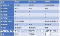 如何识别和避免Tokenim空投