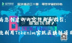 以下是为您创建的内容结