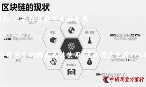 要在苹果设备上下载imToken钱包，您可以按照以下步骤进行操作：

1. **打开App Store**：
   首先，您需要在您的iPhone或iPad上找到并打开“App Store”。

2. **搜索imToken**：
   在App Store的搜索栏中输入“imToken”，然后点击搜索。

3. **找到imToken应用**：
   在搜索结果中，找到“imToken钱包”的应用图标。确保您选择的是由imToken团队发布的官方应用。

4. **下载并安装**：
   点击“获取”或者云朵图标（如果之前下载过），输入您的Apple ID密码或使用Face ID/Touch ID进行身份验证，应用就会开始下载并自动安装到您的设备上。

5. **打开应用**：
   下载完成后，您可以在主屏幕上找到imToken的应用图标，点击打开即可开始使用。

### 额外提示：
- 确保您的设备已与网络连接并且iOS系统是最新的版本。
- 如果您在App Store中找不到imToken，可能是因为该应用在您的地区无法使用，可以考虑使用VPN切换到支持该应用的区域。

希望这对您有所帮助！