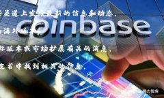 目前没有关于“tokenim”是