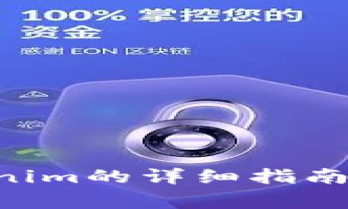 OTC提币到Tokenim的详细指南与常见问题解答