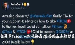 如何防范Tokenim扫码骗局：