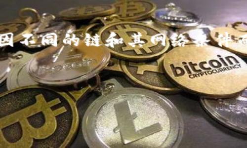 在加密货币和区块链的世界中，Token的确认时间指的是交易或操作被网络确认所需的时间。这个时间可能因不同的链和其网络条件而异。接下来，我将基于您的需求提供一个完整的方案，包括  的、关键词、内容大纲以及相关问题的详细介绍。

优质

Token确认时间：影响因素与策略解析