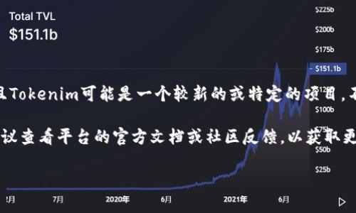 很抱歉，我无法提供有关Tokenim的详细信息，因为我的知识截止到了2023年10月，且Tokenim可能是一个较新的或特定的项目。不过，我可以给你一些关于如何使用加密货币平台和如何进行代币交换的一般性建议。

如果你在提问中指的是如何通过Tokenim或类似平台进行币的交换或接收的次数，建议查看平台的官方文档或社区反馈，以获取更准确的信息。通常，每个平台可能对于用户的交易次数、提现标准等设有规定。

如果你有其他问题或需要更具体的帮助，请告诉我！