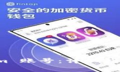 如何注销 Tokenim 账号：详