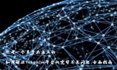 思考一个易于大众且的如