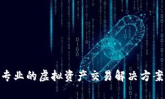 Tokenim客服：专业的虚拟资