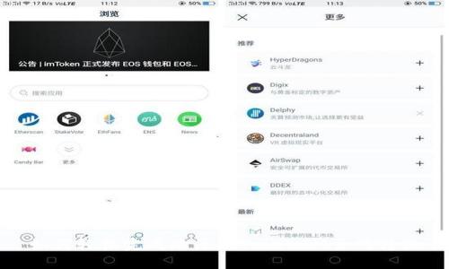 如何轻松完成比原链TokenIM主网转换