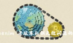 解决 Tokenim 老版本私钥无