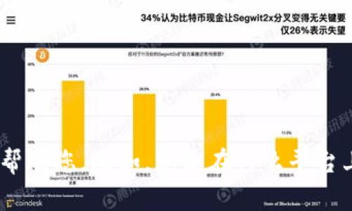 抱歉，关于您提到的“tokenim被转走了”的具体情况，能否提供更多的背景信息？这样我才能更好地帮助您。比如，您是在什么平台上遇到这个问题的？您是否了解有关tokenim的相关知识？如果您有任何问题或需要指导，欢迎提出！