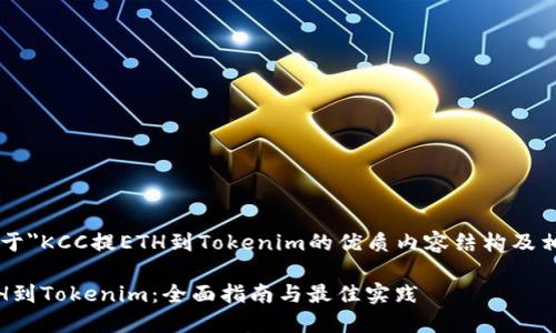 以下是关于