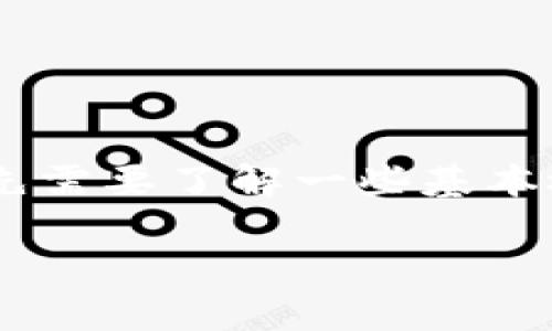 在讨论“tokenim没保存私钥会泄露吗”这个问题之前，我们首先需要了解一些基本概念和背景知识。以下是一个面向大众用户且的及相关关键词：

Tokenim私钥丢失是否会导致资产泄露？