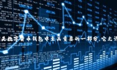 在Tokenim等数字资产管理平
