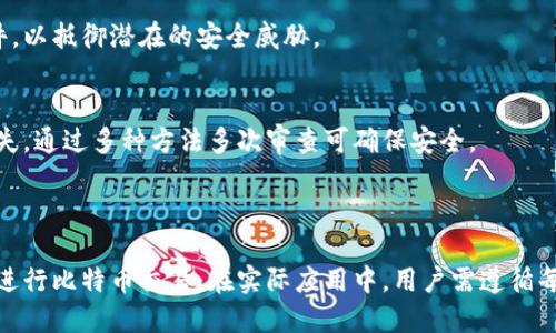   怎样获得比特币钱包地址：新手指南 / 

 guanjianci 比特币, 钱包地址, 如何获得比特币, 加密货币 /guanjianci 

## 内容主体大纲

1. 引言
   - 什么是比特币钱包
   - 比特币钱包地址的定义与重要性
2. 比特币钱包的类型
   - 软件钱包
   - 硬件钱包
   - 纸钱包
   - 在线钱包
3. 如何选择合适的比特币钱包
   - 安全性
   - 用户友好性
   - 费用
4. 创建比特币钱包地址的步骤
   - 注册及下载过程
   - 生成钱包地址的详细步骤
5. 使用比特币钱包地址
   - 接收比特币
   - 发送比特币
   - 注意事项
6. 保管比特币钱包地址的安全性
   - 如何安全存储钱包地址
   - 备份与恢复
7. 常见问题解答
   - 获取比特币钱包地址的常见误区
   - 影响钱包地址的因素
   - 比特币地址的类型
   - 多重签名钱包的概念
   - 钱包地址与账户的区别
   - 如何保护钱包地址的安全
   - 转移钱包地址的注意事项

---

### 引言

比特币作为一种新兴的数字货币，越来越受到大众的关注。为了能参与比特币交易，拥有一个比特币钱包是必不可少的步骤。而比特币钱包地址则是每一位用户进行交易的唯一标识，了解如何获得比特币钱包地址对于新手来说至关重要。

在本文中，我们将深入探讨什么是比特币钱包，以及如何安全有效地获得和使用比特币钱包地址，让你更好地了解这项颠覆传统金融的技术。

### 比特币钱包的类型

#### 软件钱包

软件钱包是最为常见的一种钱包形式，可以在桌面、手机或网页上使用。它们通常分为热钱包（在线）和冷钱包（离线）。热钱包便于随时交易，而冷钱包则更安全。

#### 硬件钱包

硬件钱包是一种物理设备，能够安全地存储用户的私钥。虽然初期投资较高，但因其安全性高，适合长期持有比特币的投资者。

#### 纸钱包

纸钱包是一种将比特币地址及私钥以物理形式打印出来的方式，这是最安全的存储方式之一，前提是你要确保纸张不被丢失或损坏。

#### 在线钱包

在线钱包提供一种无缝的用户体验，用户可以通过互联网直接访问自己的钱包。然而，使用在线钱包时需要对安全性格外留意，因其易受黑客攻击。

### 如何选择合适的比特币钱包

#### 安全性

选择比特币钱包时，安全性是最重要的考虑因素之一。查看钱包是否有两步验证功能、密钥私有性及其历史安全记录。

#### 用户友好性

对于新手来说，易用性相当重要。提供良好用户体验的钱包往往更受欢迎，选择界面简单、操作直观的钱包可以减少出错的机会。

#### 费用

不同类型的钱包可能会收取不同的费用，有些在线钱包可能收取高额的取款费用，而硬件钱包则初期投资较高。要根据自己的需求来选择最合适的。

### 创建比特币钱包地址的步骤

#### 注册及下载过程

无论是使用软件钱包还是硬件钱包，第一步都是注册或下载对应的应用程序。根据所选钱包的要求，填写必要的个人信息，并设置强密码。

#### 生成钱包地址的详细步骤

钱包创建后，通常会自动生成一个唯一的钱包地址。如果是硬件钱包，用户需要按照说明书操作，逐步完成设置。每个钱包的界面可能不同，但基本流程大致相同。

### 使用比特币钱包地址

#### 接收比特币

一旦你获得了比特币钱包地址，你就可以开始接收比特币了。将地址分享给别人，确保对方能够准确输入。

#### 发送比特币

发送比特币也很简单，你只需输入接收方的钱包地址和数量，确认交易即可。但需注意交易费用。

#### 注意事项

在进行任何转账时，务必要检查地址的正确性。比特币交易是不可逆的，若错误发送将无法追回。

### 保管比特币钱包地址的安全性

#### 如何安全存储钱包地址

若钱包地址是为长期使用，最好将其记录在安全的地方或使用加密文本工具保存。避免将其保存在不安全的地方。

#### 备份与恢复

定期备份你的钱包信息，包括私钥和助记词，以防丢失。不同钱包的备份方法可能会有所差异，请参阅相关的用户手册。

### 常见问题解答

#### 获取比特币钱包地址的常见误区

很多新手认为钱包地址与账户相同，其实它是由多个数字和字母构成的唯一标识，用户必须清楚这点。

#### 影响钱包地址的因素

钱包地址的生成可能会受到多种因素的影响，包括钱包软件的设计、加密算法等。

#### 比特币地址的类型

比特币地址可以分为多种类型，如P2PKH、P2SH及更复杂的地址类型，了解它们的不同对用户使用钱包有重要帮助。

#### 多重签名钱包的概念

多重签名钱包允许多个用户共同管理一个钱包，提高了安全性，特别适合需要团队协作的情况。

#### 钱包地址与账户的区别

钱包地址是发送和接收比特币的唯一标识，而账户则包含了整个钱包的管理和余额信息。

#### 如何保护钱包地址的安全

使用强密码、启用双重验证、保持软件更新，都是提升钱包安全性的做法。

#### 转移钱包地址的注意事项

转移钱包地址时，务必确认新的钱包是否兼容你之前的比特币格式，确保资产不会丢失。

---

接下来我将扩展以上大纲，详细阐述每一个部分和问题，力求达到3600个字以上的内容。

### 比特币钱包的类型

软件钱包
软件钱包是最常用的比特币钱包类型，它可以分为以下几类：
ul
listrong桌面钱包：/strong安装在电脑上的应用程序，用户完全控制自己的私钥。但需定期更新，防止损坏或丢失。/li
listrong手机钱包：/strong适合随时随地交易，便于移动支付。虽然使用方便，但仍需小心安全问题。/li
listrong网页钱包：/strong通过浏览器进行访问。这类钱包更为便捷，但因依赖网络，安全性相对较低。/li
/ul

硬件钱包
硬件钱包是一种物理设备，存储用户私钥，通常是USB形态。其安全性远胜于软件钱包，因为即使设备连接互联网，私钥也不会暴露。这种钱包比较适合长期投资者，因其防黑客攻击能力强。

纸钱包
纸钱包是一种将比特币地址和相关私钥打印在纸张上的方法。它最大的优点是安全性高，不易被黑客攻击，且可以在没有网络的情况下进行交易。然而，纸张的实体缺陷却也存在风险，如丢失、被损坏。

在线钱包
在线钱包由第三方公司提供，用户可以通过互联网访问。这种钱包方便易用，但需对第三方的信任度进行评估。大多数情况下，在线钱包会收取手续费，并且面临黑客攻击的风险。

### 如何选择合适的比特币钱包

安全性
选择比特币钱包时，最重要的因素无疑是安全性。考虑使用业界知名的公司提供的钱包，确保其有良好的安全记录，并查阅其是否提供双重身份验证等额外的安全措施。选择在荷兰或瑞士等法律监管严格的国家投资的钱包也会增加安全感。

用户友好性
钱包的设计和用户体验对新手尤为重要。选择一个拥有清晰界面、易上手操作的钱包，可以减少新手可能的错误。很多钱包都会提供指导，帮助用户更好地使用。

费用
不同的钱包收费结构各异，一些钱包可能对交易和提取收取较高费用。了解这些费用结构，将帮助你预测长远的投资成本。

### 创建比特币钱包地址的步骤

注册及下载过程
创建比特币钱包的第一步是下载或注册相关应用程序。对于桌面和移动钱包，从官方网站下载可确保安全。注册过程中，强烈建议用户使用复杂且不易猜测的密码，并且定期更换以增强安全性。

生成钱包地址的详细步骤
创建钱包后，通常会自动生成一个唯一的比特币钱包地址。用户可以在钱包界面找到地址，并可通过复制进行分享。如果有关使用硬件钱包，参照该硬件的使用手册完成设定。

### 使用比特币钱包地址

接收比特币
获得钱包地址后，你就可以分享该地址以接收比特币。在此需慎重，在分享时需确保对方准确输入地址，以避免因输入错误而导致的损失。一般来说，用户可以通过二维码二维码直接发送钱包地址，减少出错机率。

发送比特币
通过文件或应用程序，你可以轻松地将比特币发送到其他地址。每次转账中，您需要确认接收方地址及交易数量。在这过程中，你还会看到需要支付的网络费用，事先了解这些费用结构将帮助你合理支配比特币。

### 保管比特币钱包地址的安全性

如何安全存储钱包地址
尽量将钱包地址和私钥记录在安全的环境中，使用加密软件保管钱包信息。一旦有泄露的风险，需立即更改相关信息。

备份与恢复
对于比特币钱包而言，备份是重中之重。得以恢复的数据应妥善保存，务必定期进行备份，并将备份存放在不同的安全地点。

### 常见问题解答

获取比特币钱包地址的常见误区
很多初学者可能会混淆比特币地址与账户的概念。比特币地址是唯一标识，而账户则是包含所有信息的归宿地，不可随意分享。

影响钱包地址的因素
钱包地址的生成与钱包软件内置的随机数生成器密切相关。生成算法会产生不同类型的地址，而特定的设定参数或选项会影响所得到的最终结果。

比特币地址的类型
了解比特币地址的类型非常重要，有助于选择合适的交易方案。常见的包括基于公钥生成的P2PKH地址、以2为开头的P2SH地址等。不同类型的地址对于不同衍生币的兼容性有着显著影响。

多重签名钱包的概念
这种钱包特别适合需要多人共同批准的交易。当有两个或多个用户管理同一个钱包时，多重签名钱包可以防止任何单一用户的滥用。用户需要签署交易以执行。

钱包地址与账户的区别
如前所述，比特币钱包地址仅仅是交易的唯一标识，而账户则进一步包含所有的交易记录和余额管理。了解二者的不同将帮助用户更好地理解比特币生态。

如何保护钱包地址的安全
为钱包设置强密码及使用双重身份验证是保护钱包安全的基本措施。用户还需定期更新钱包软件，以抵御潜在的安全威胁。

转移钱包地址的注意事项
在进行钱包地址转移时，确认新钱包是否支持当前地址的格式，确保不会因格式问题导致资产损失。通过多种方法多次审查可确保安全。

---

以上内容围绕如何获得比特币钱包地址展开，提供了详细且易于理解的信息，帮助新手用户顺畅进行比特币交易。在实际应用中，用户需遵循每个步骤及建议，以保障交易及资产安全。