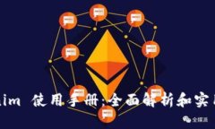 Tokenim 使用手册：全面解析