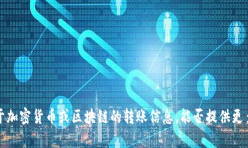 看起来你问的是关于 