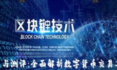 Tokenim使用教程与测评：全