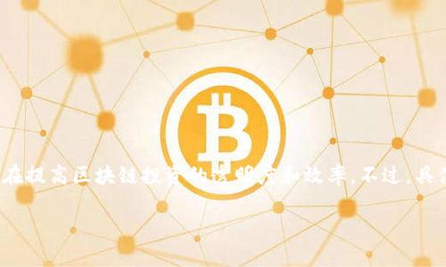 截至我最后更新的信息（2023年10月），Tokenim是一个为用户提供去中心化金融工具的平台，旨在提高区块链投资的透明度和效率。不过，具体的代币信息可能会随着时间而变化，因此最好查看其官方网站或相关白皮书以获取最新的资讯。

如果您有关于Tokenim的代币及其功能具体问题，欢迎提出，我将乐意为您解答！