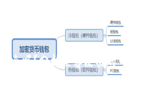 比特币钱包安全吗？分析黑客攻击的可能性及预防措施