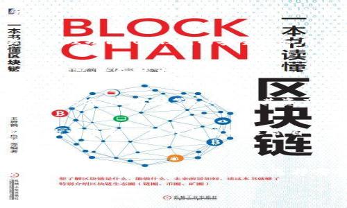 关于“tokenim是不是ok钱包”这个问题，可以进行如下分析和解释：

### Tokenim与OK钱包的关系

1. **什么是Tokenim？**
   Tokenim是一个数字资产管理平台，旨在为用户提供安全、便捷的数字货币交易和存储服务。其功能类似于其他的数字钱包，支持多种加密货币的管理和交易。

2. **什么是OK钱包？**
   OK钱包是OKEX交易平台推出的一款数字资产钱包，提供数字货币的存储、交易和管理功能。OK钱包的安全性和用户体验也受到广泛认可。

3. **Tokenim和OK钱包的区别：**
   尽管Tokenim和OK钱包都提供数字资产管理功能，但它们是不同的产品，具有不同的品牌和技术支持。Tokenim可能支持其它特定功能和服务，而OK钱包则更多与其母公司OKEX的生态系统相结合。

4. **安全性比较：**
   在选择数字钱包时，安全性是关键要素。用户应了解每个钱包的安全机制，例如多重签名、冷存储等，以保护其资产。

5. **用户界面与体验：**
   Tokenim和OK钱包在用户界面和用户体验方面可能存在差异。用户可以根据自己的需求和使用习惯选择适合自己的钱包。

### 结论

Tokenim并不是OK钱包，它们是不同的数字资产管理工具，但都为用户提供了数字货币的存储和交易服务。最终选择哪个钱包，应根据用户的具体需求、安全要求以及使用便利性来决定。

如果您还有其他问题或需要更深入的分析，欢迎继续提问！