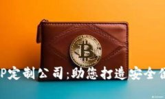 郑州区块链数字钱包APP定