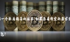 由于要求的字数较多，这