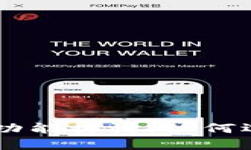 XRP钱包的地标功能探讨：如何选择合适的钱包？