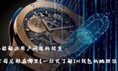 思考一个能解决用户问题