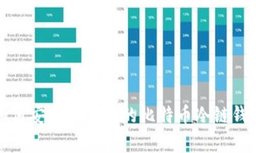 如何安全恢复您的比特币冷链钱包
