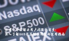 思考一个能解决用户问题