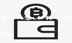 由于技术限制，无法提供