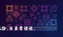 如何在IM钱包中购买鱿鱼币