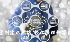 批量创建以太坊，轻松管